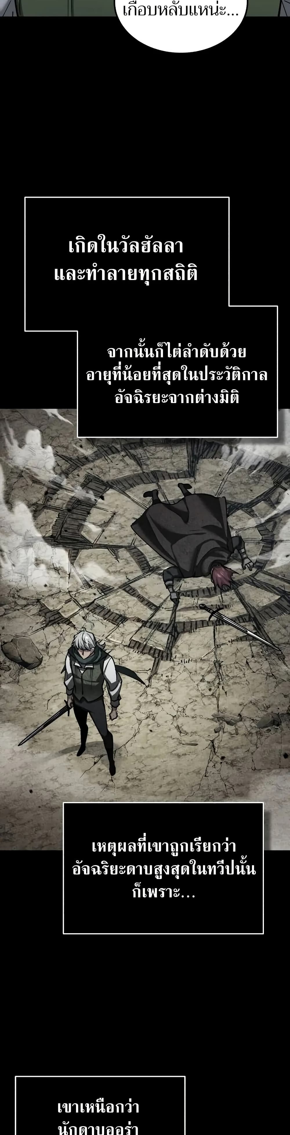 The Heavenly Demon Can’t Live a Normal Life ตอนที่ 162 23