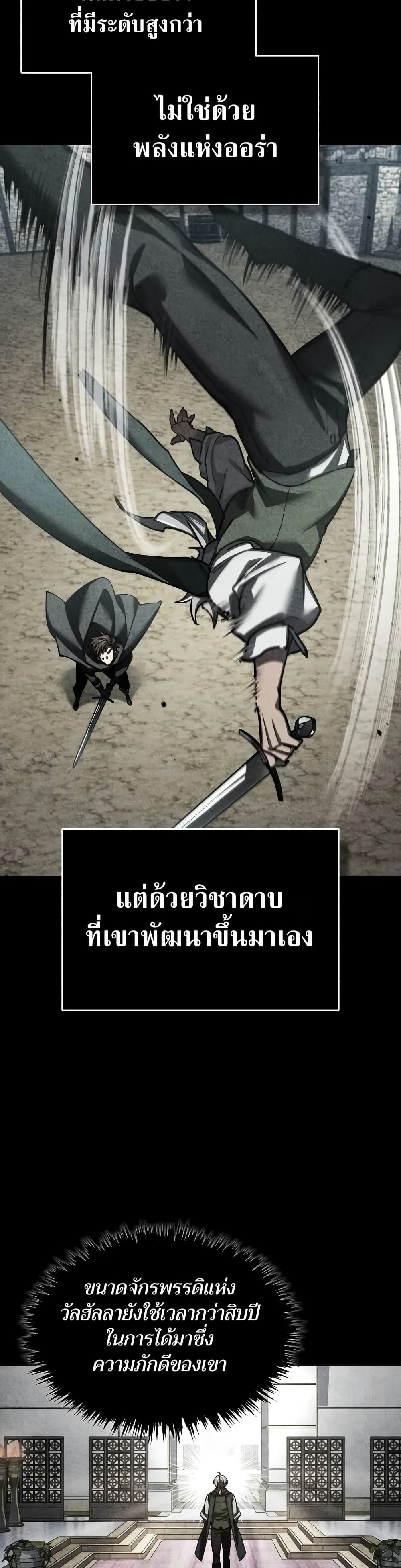 The Heavenly Demon Can’t Live a Normal Life ตอนที่ 162 24