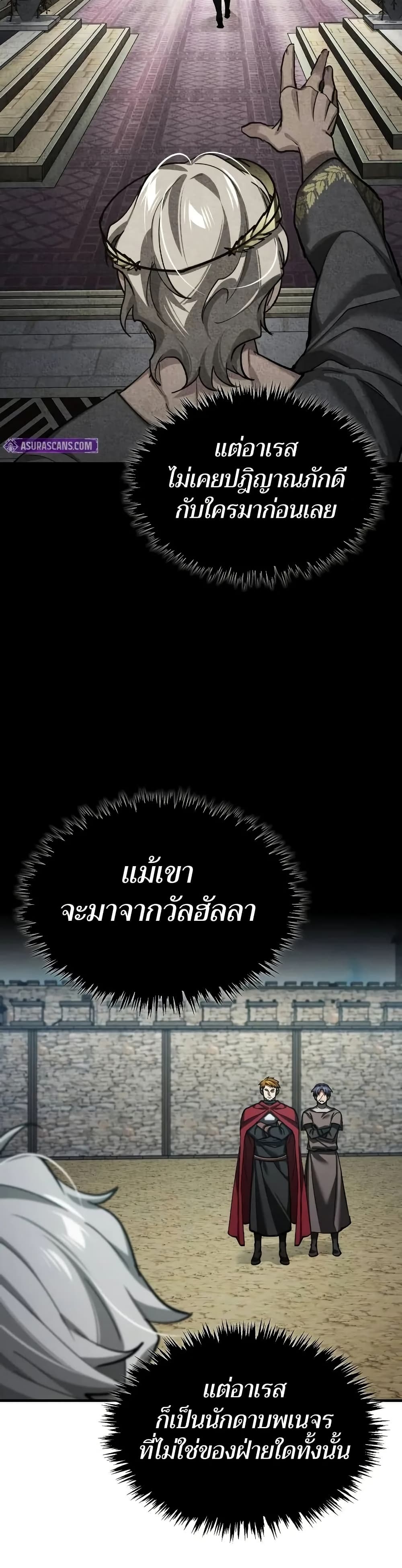 The Heavenly Demon Can’t Live a Normal Life ตอนที่ 162 25