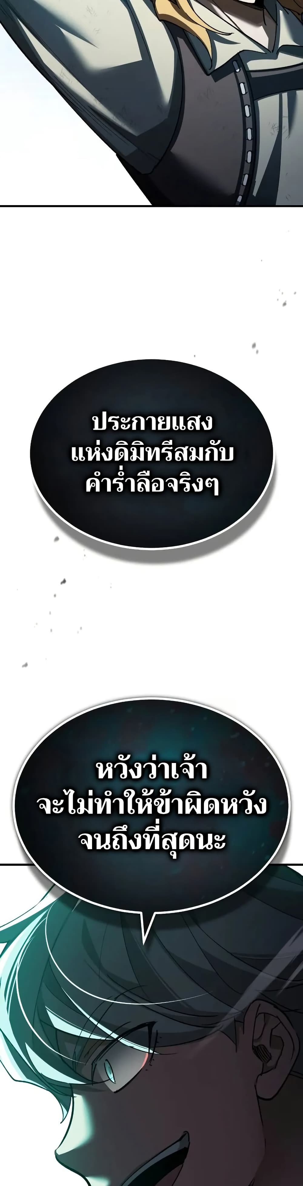 The Heavenly Demon Can’t Live a Normal Life ตอนที่ 162 33