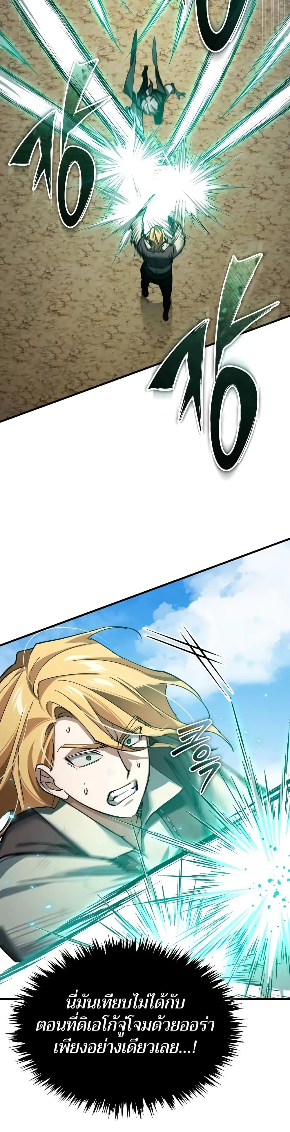 The Heavenly Demon Can’t Live a Normal Life ตอนที่ 162 28