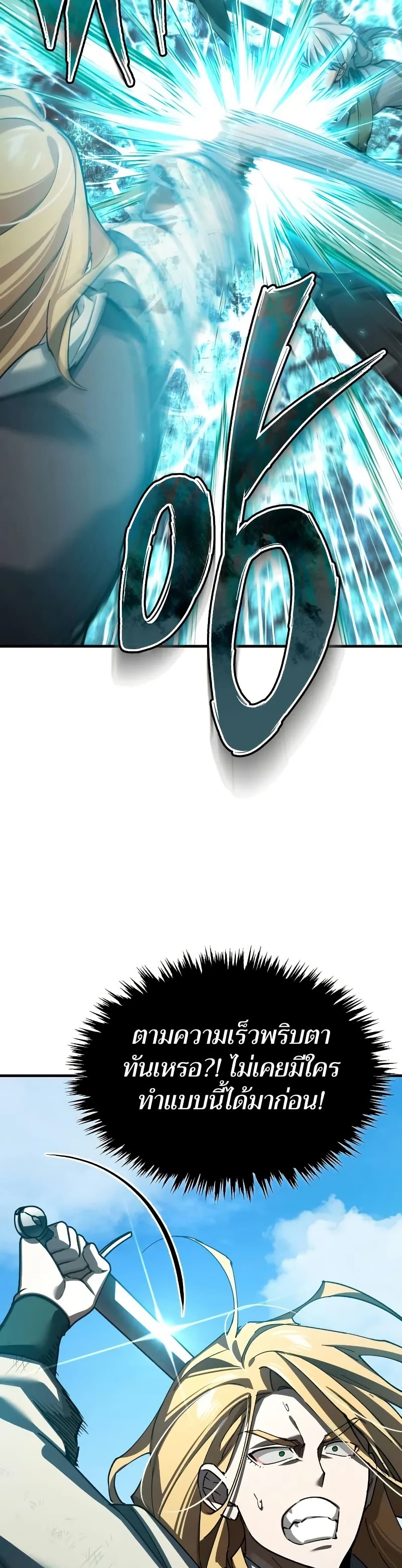 The Heavenly Demon Can’t Live a Normal Life ตอนที่ 162 32