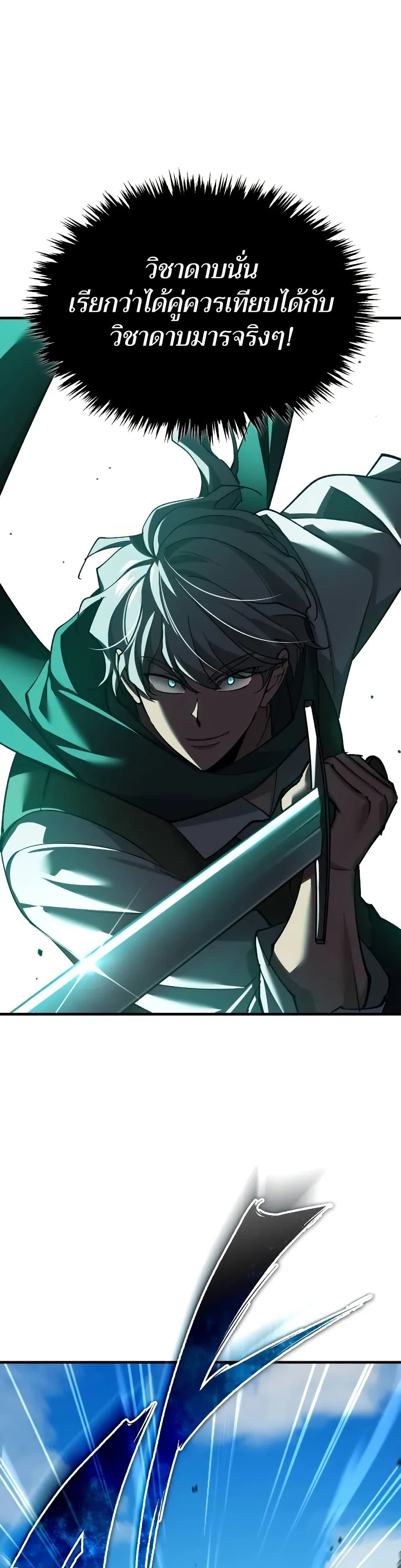 The Heavenly Demon Can’t Live a Normal Life ตอนที่ 162 29