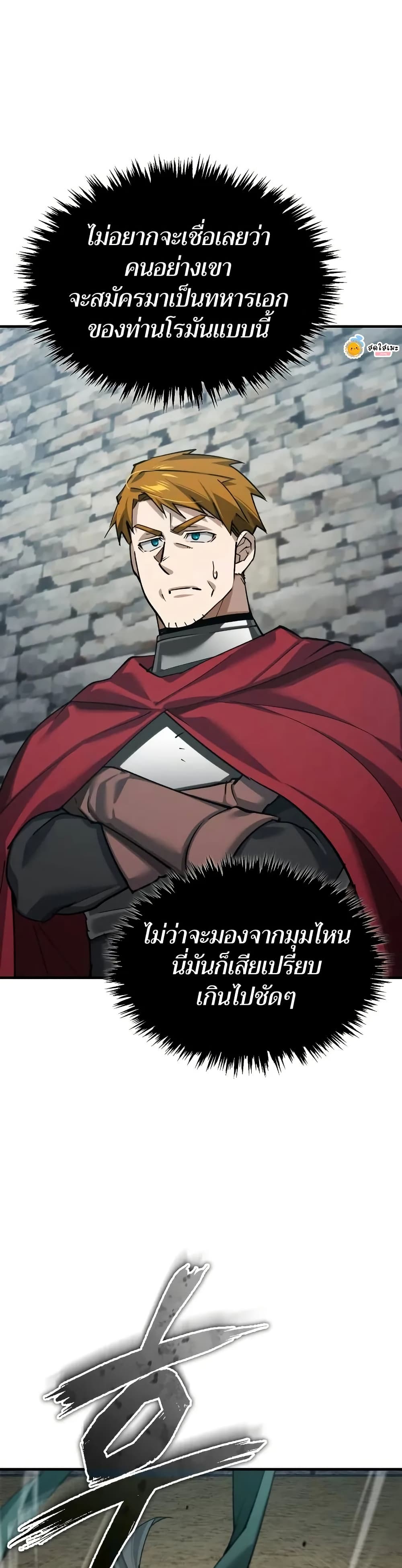 The Heavenly Demon Can’t Live a Normal Life ตอนที่ 162 26