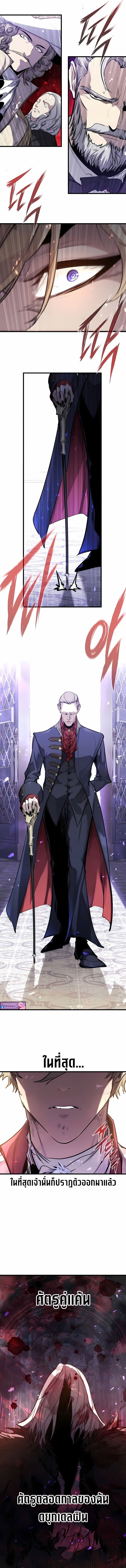 The Regressed Mercenary’s Machinations ตอนที่ 54 15