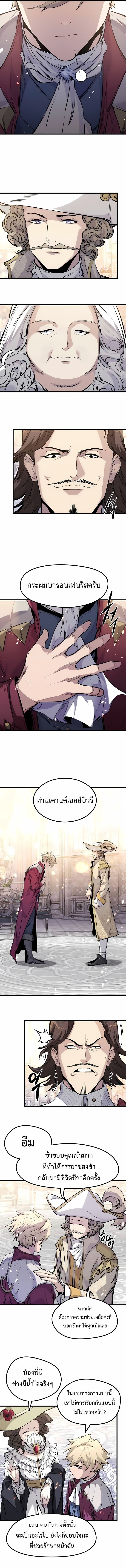 The Regressed Mercenary’s Machinations ตอนที่ 54 10