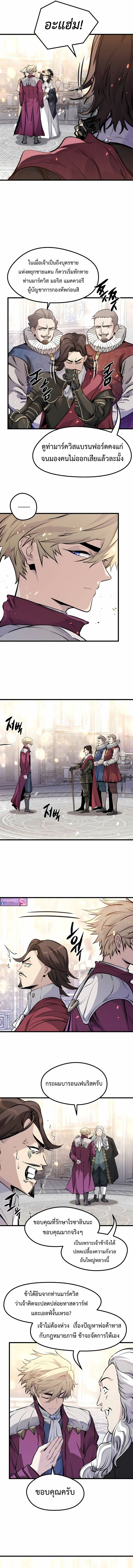 The Regressed Mercenary’s Machinations ตอนที่ 54 11
