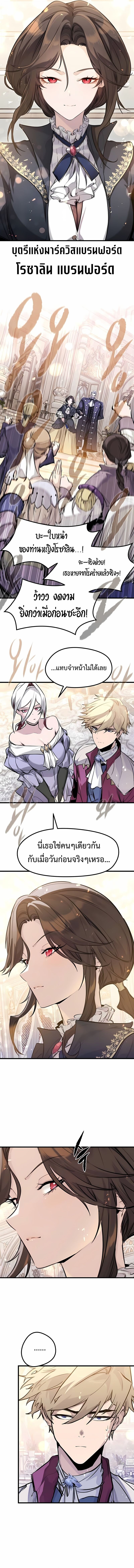 The Regressed Mercenary’s Machinations ตอนที่ 54 4