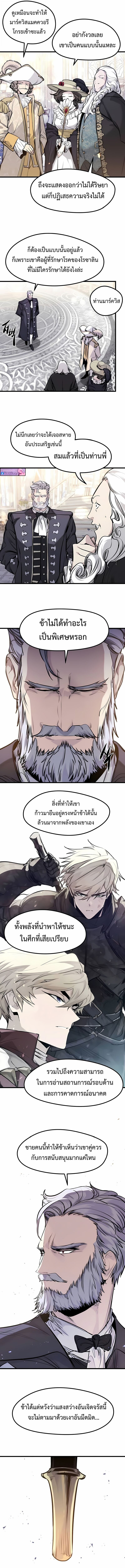 The Regressed Mercenary’s Machinations ตอนที่ 54 13