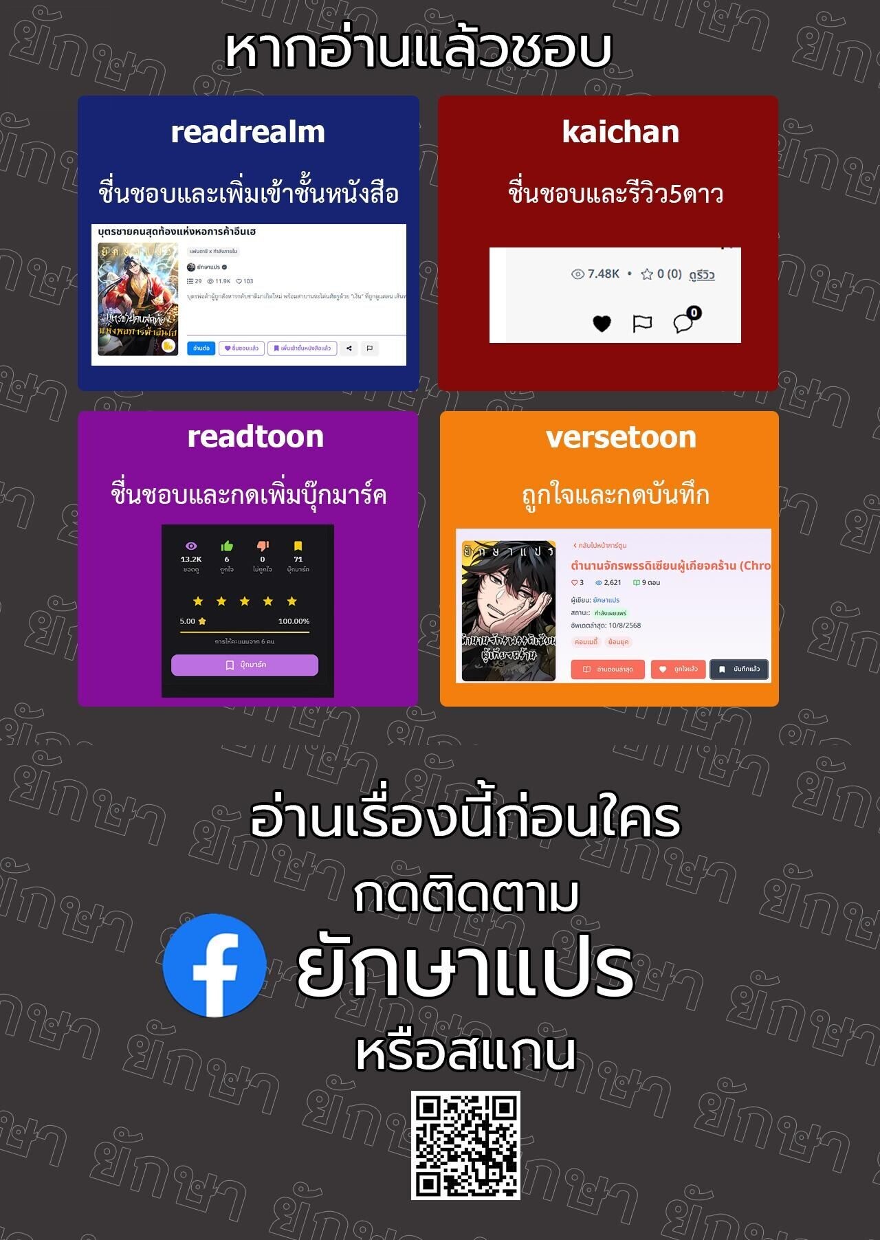 Lv. 99 Princess of Black Flame ตอนที่ 23 14