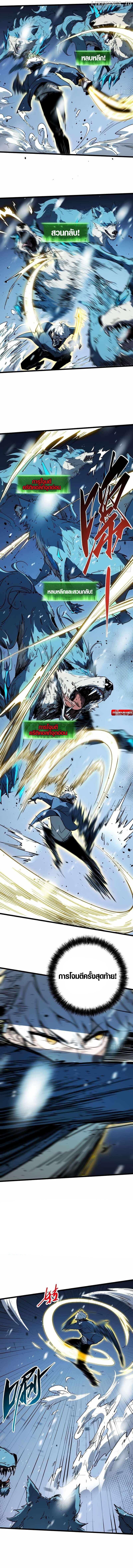 Full-Time Awakening ตอนที่ 8 2