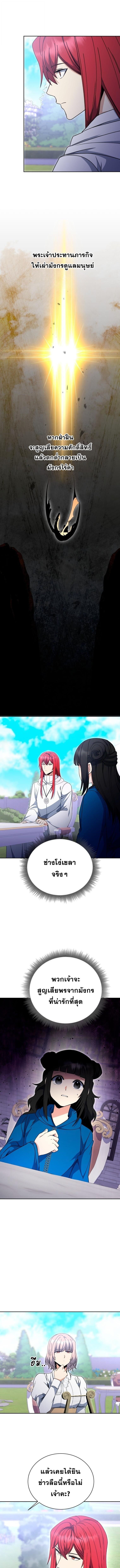 Winterbell ตอนที่ 42 2