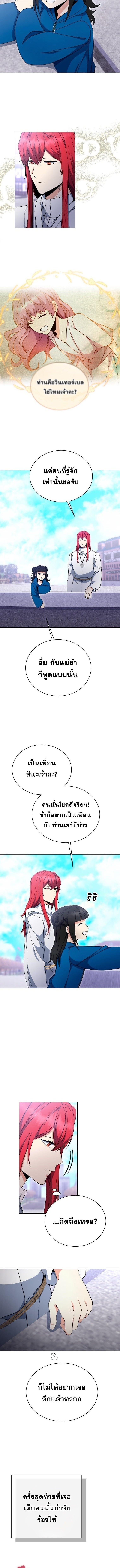 Winterbell ตอนที่ 42 10