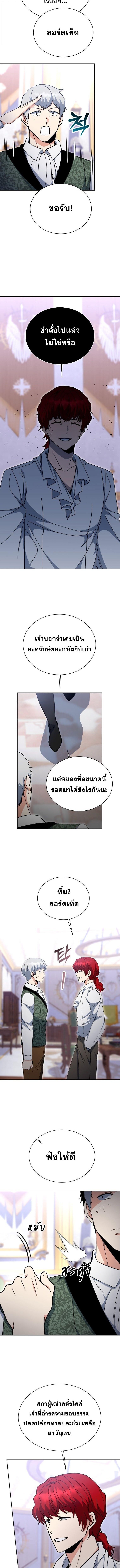 Winterbell ตอนที่ 42 6