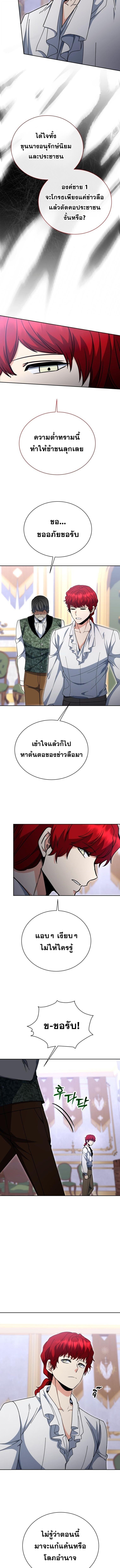 Winterbell ตอนที่ 42 7