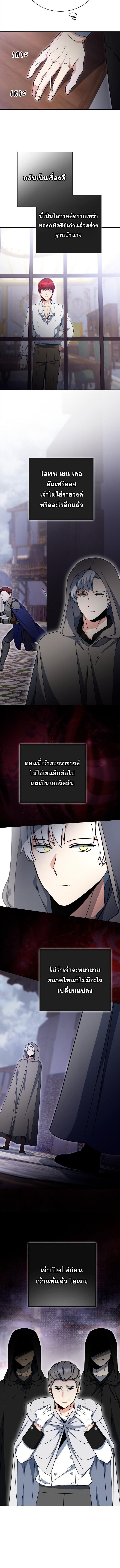 Winterbell ตอนที่ 42 8