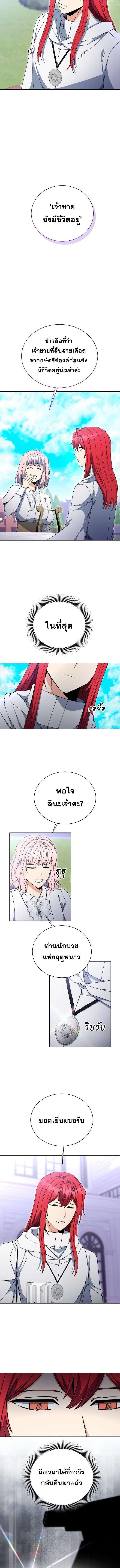 Winterbell ตอนที่ 42 3