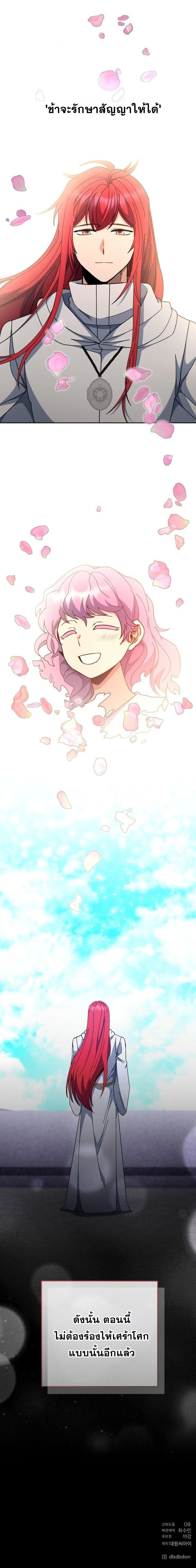Winterbell ตอนที่ 42 12