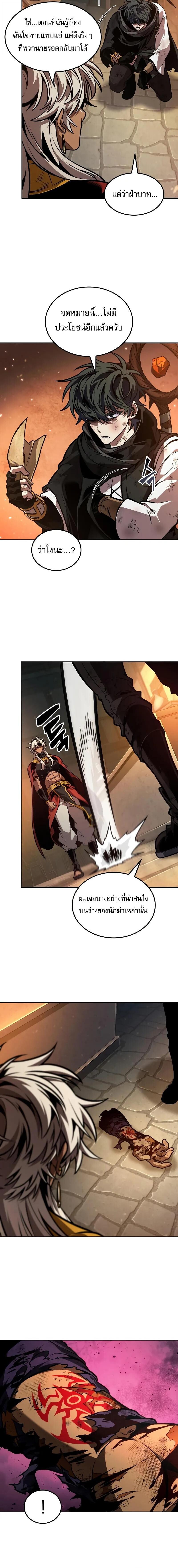 The Last Adventurer ตอนที่ 96 4