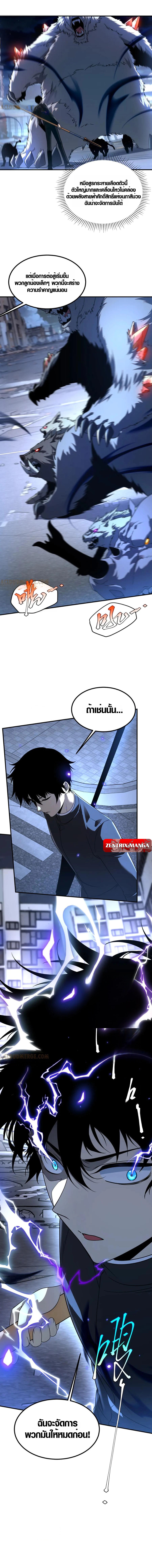 Awakening the Purple Thunder at the Beginning ตอนที่ 7 8