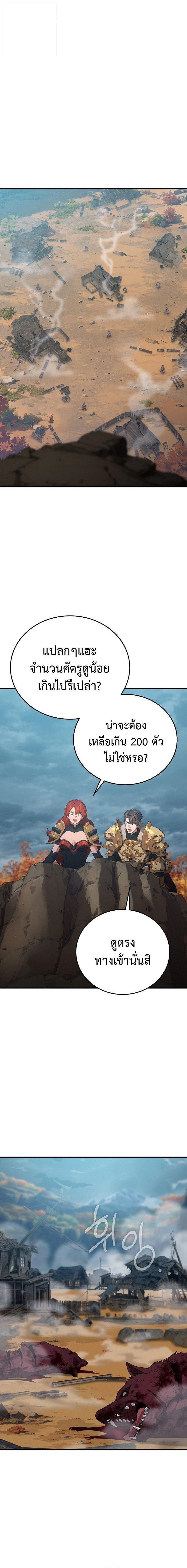 The Ultimate Tank ตอนที่ 34 4