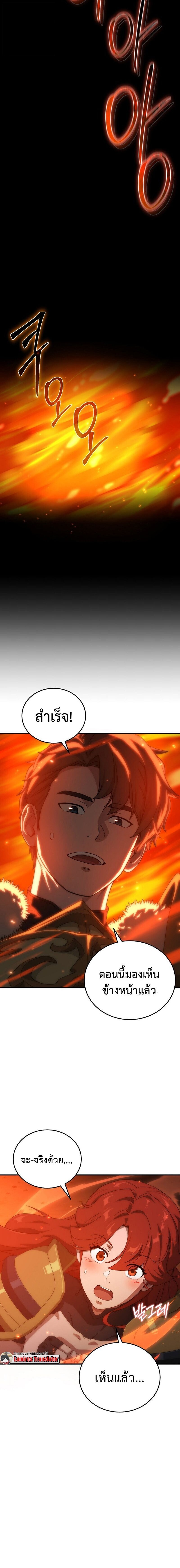 The Ultimate Tank ตอนที่ 34 2