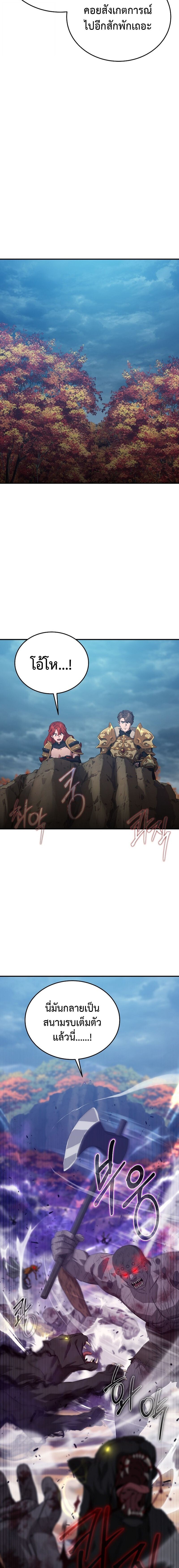 The Ultimate Tank ตอนที่ 34 10