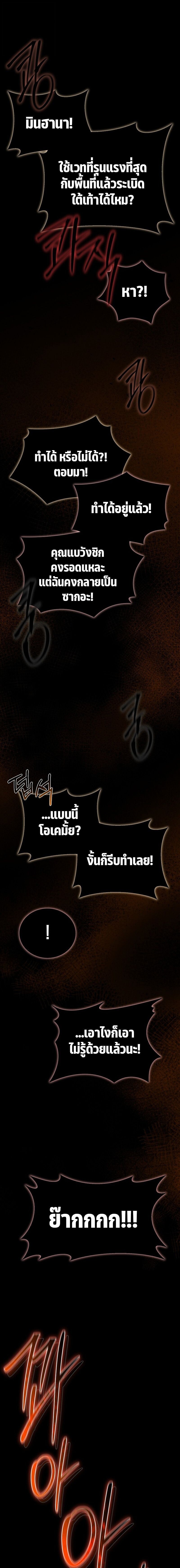 The Ultimate Tank ตอนที่ 34 1