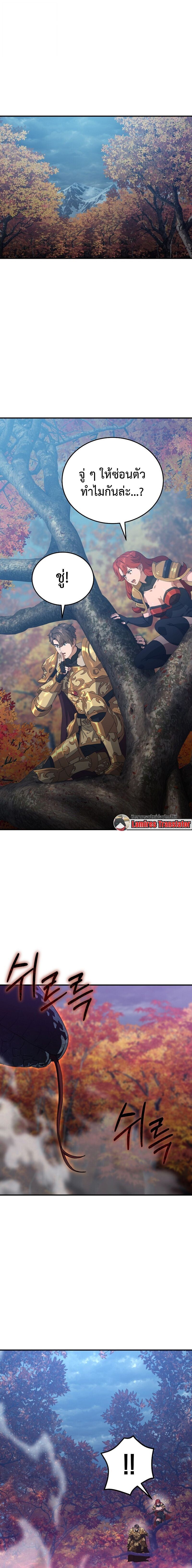 The Ultimate Tank ตอนที่ 34 17