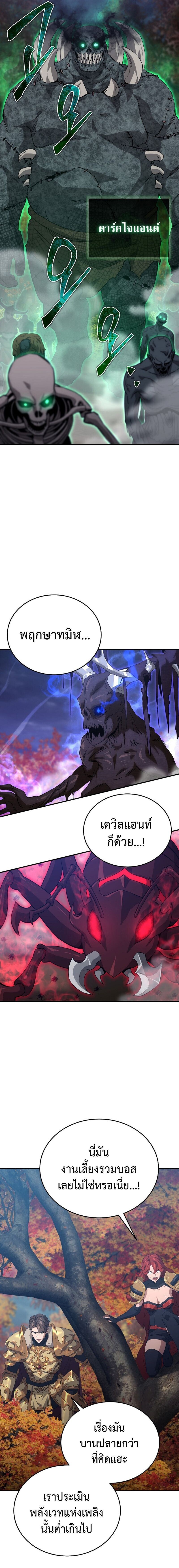 The Ultimate Tank ตอนที่ 34 19