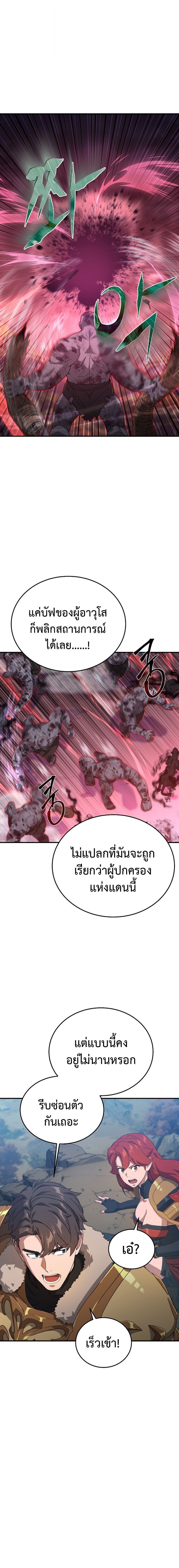 The Ultimate Tank ตอนที่ 34 16