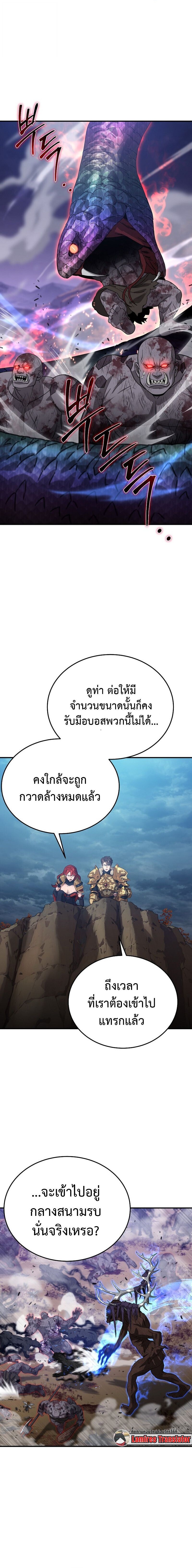 The Ultimate Tank ตอนที่ 34 22