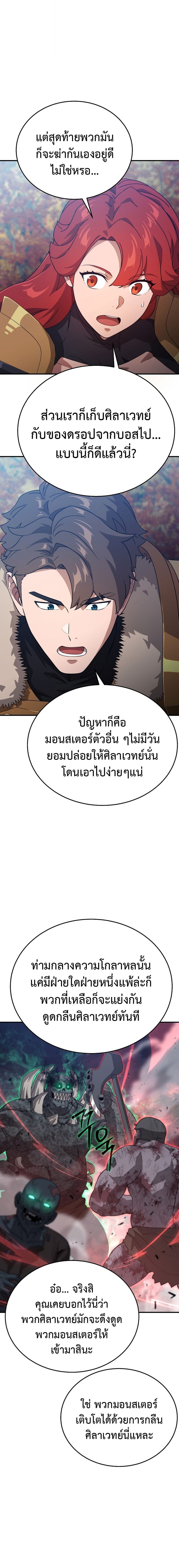 The Ultimate Tank ตอนที่ 34 20