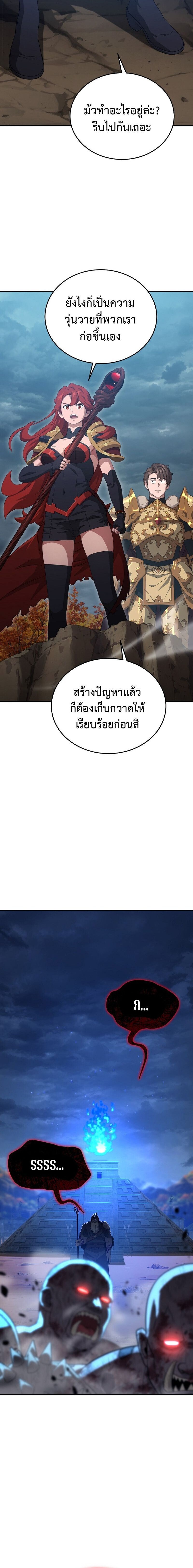 The Ultimate Tank ตอนที่ 34 24