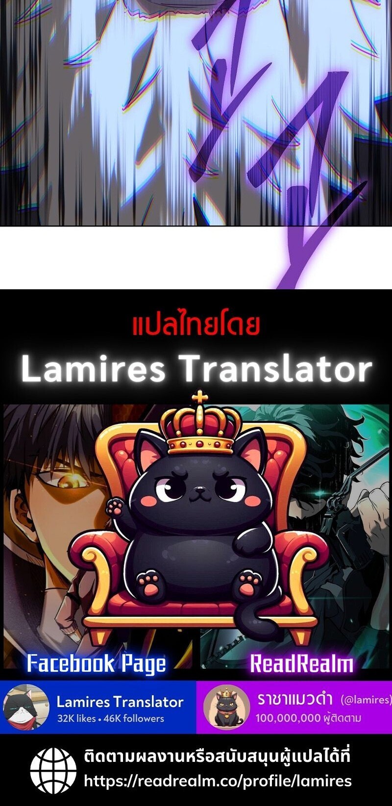 The Ultimate Tank ตอนที่ 34 26