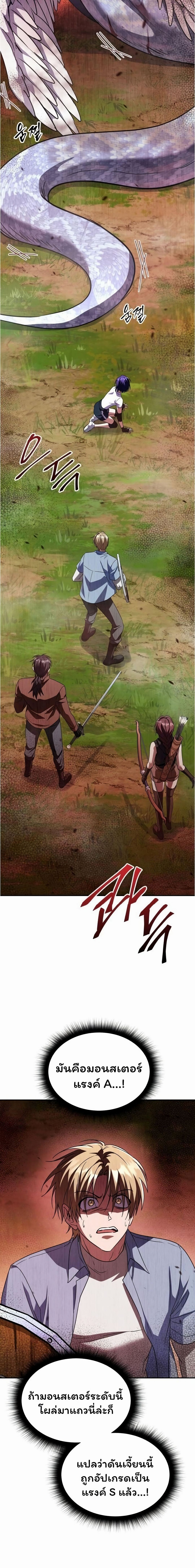 The Returned C-Rank Tank Won’t Die! ตอนที่ 31 15