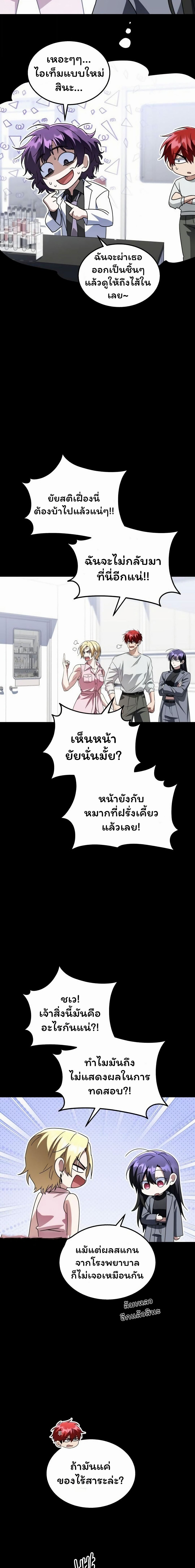 The Returned C-Rank Tank Won’t Die! ตอนที่ 31 8