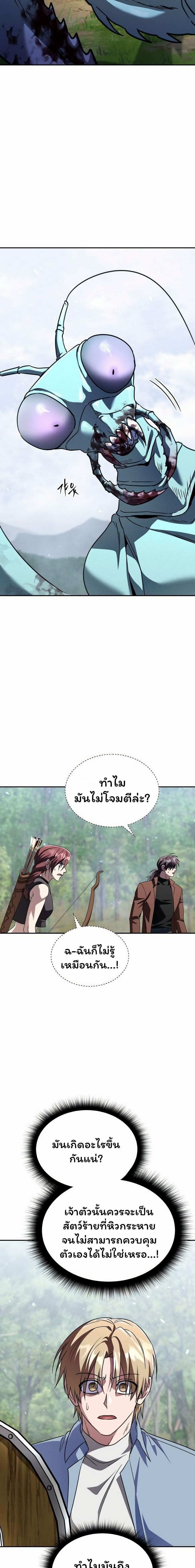 The Returned C-Rank Tank Won’t Die! ตอนที่ 31 21