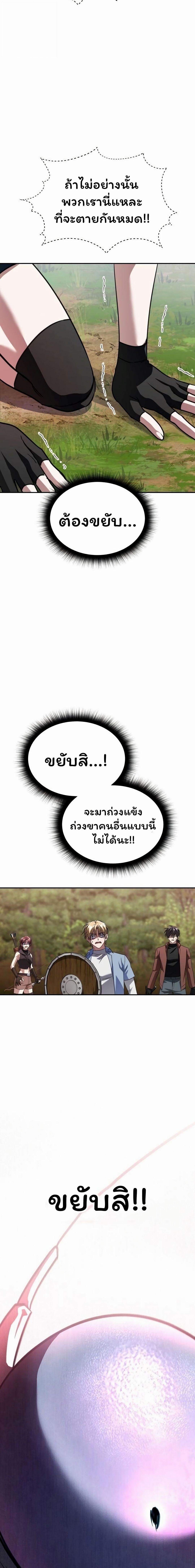 The Returned C-Rank Tank Won’t Die! ตอนที่ 31 17