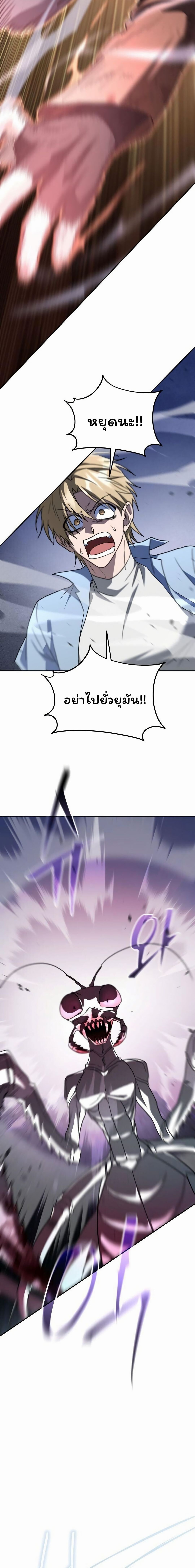 The Returned C-Rank Tank Won’t Die! ตอนที่ 31 25