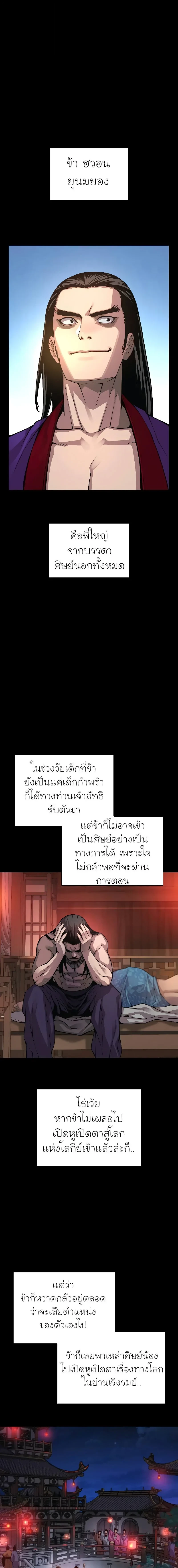 Myst, Might, Mayhem ตอนที่ 88 13