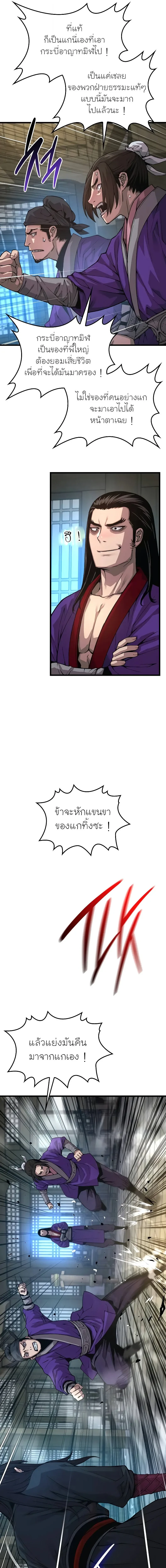Myst, Might, Mayhem ตอนที่ 88 9