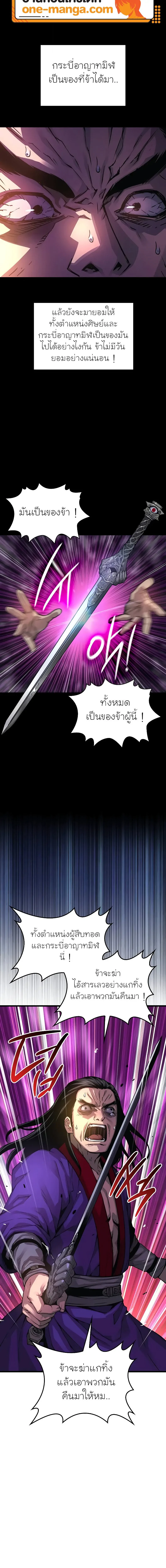 Myst, Might, Mayhem ตอนที่ 88 16