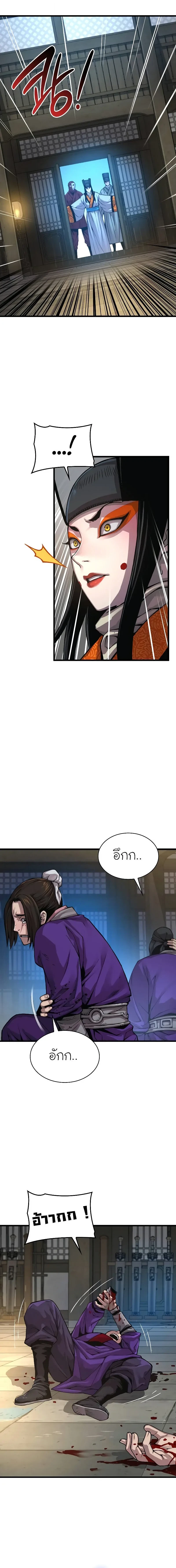 Myst, Might, Mayhem ตอนที่ 88 24