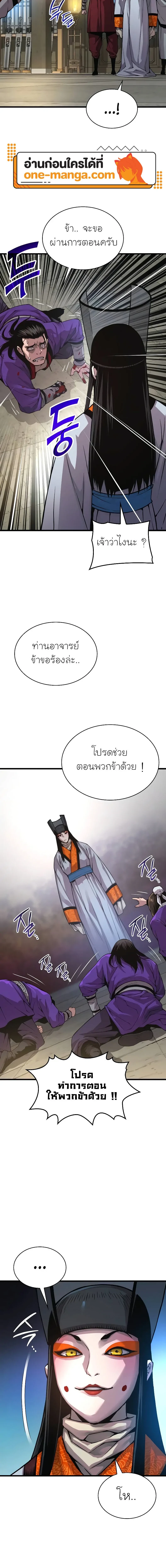 Myst, Might, Mayhem ตอนที่ 88 26