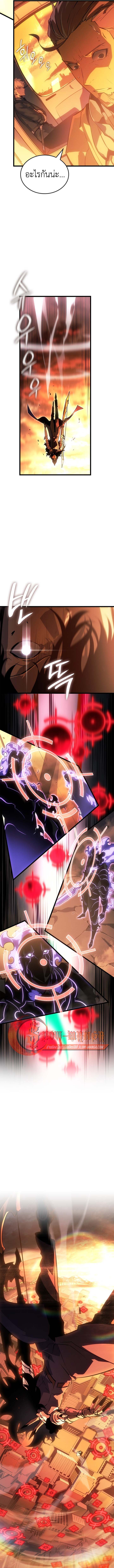 Solo Leveling Ragnarok ตอนที่ 53 7