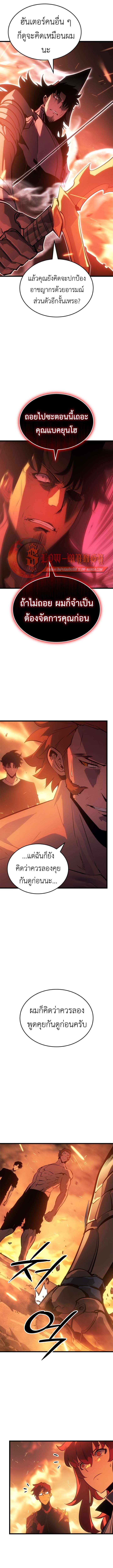Solo Leveling Ragnarok ตอนที่ 53 15