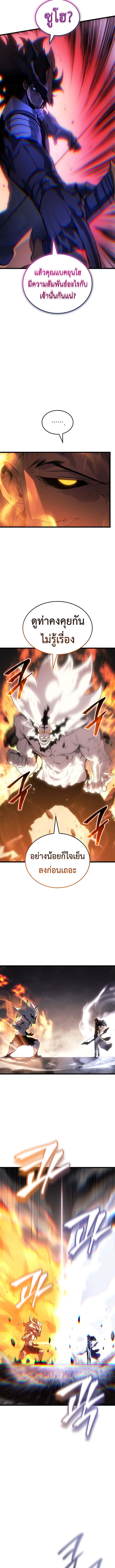Solo Leveling Ragnarok ตอนที่ 53 12