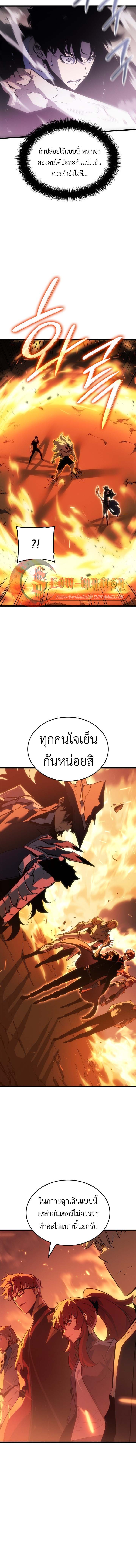Solo Leveling Ragnarok ตอนที่ 53 13
