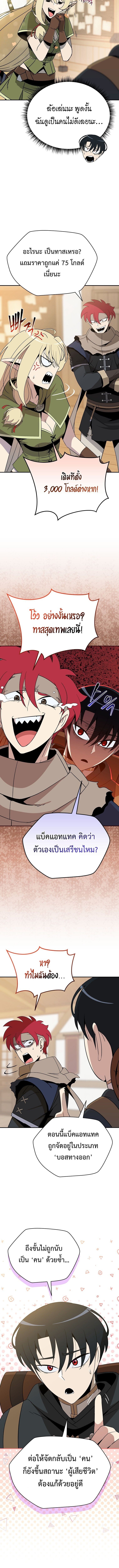 The Turn-Based Mage ตอนที่ 27 3